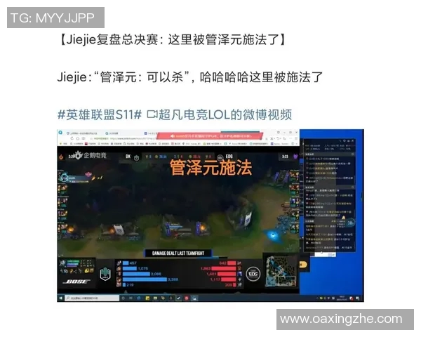 赛后复盘EDG与V5对决的精彩瞬间与战术分析实时数据